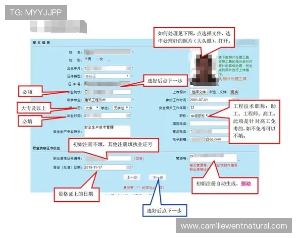 真人注册评测：全面解析注册流程与安全保障措施